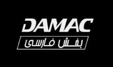 DAMAC PERSIAN TV